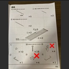 ニトリ　洗濯機ラック　ランドリーラック　伸縮タイプの画像