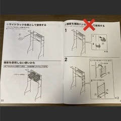 ニトリ　洗濯機ラック　ランドリーラック　伸縮タイプの画像