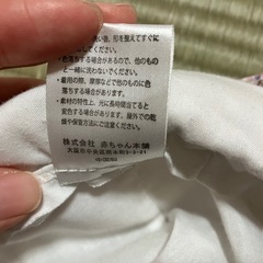 ベビー帽子　46㎝-48㎝　2点セットの画像