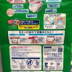 サルバ うす型 やわ楽パンツの画像