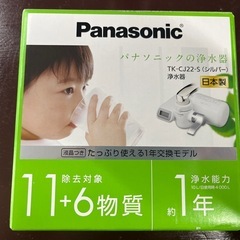 Panasonic浄水器の画像