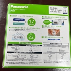 Panasonic浄水器の画像