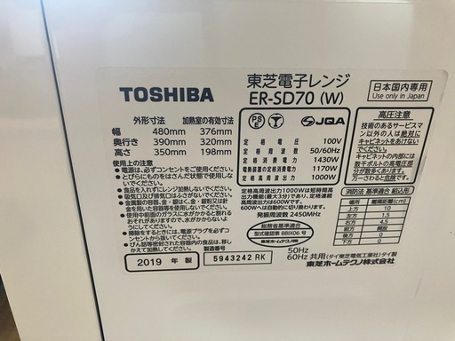 レンジ　オーブン　TOSHIBA
