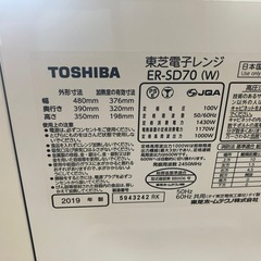 レンジ　オーブン　TOSHIBAの画像