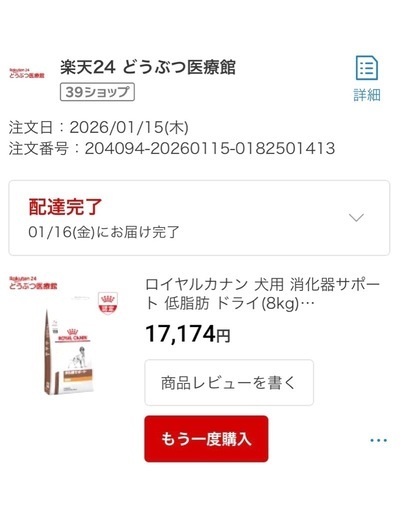 新品　ロイヤルカナン 犬用 消化器サポート 低脂肪 ドライ（8kg）