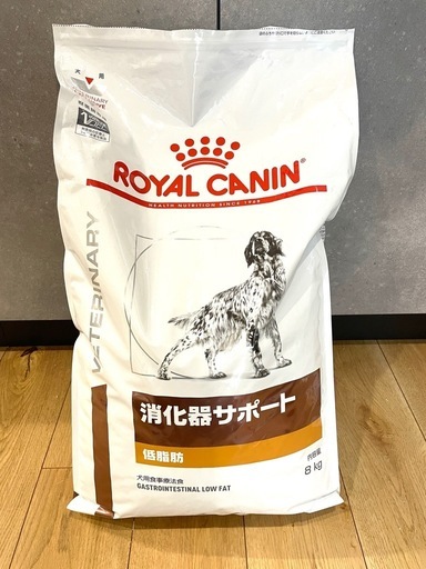 新品　ロイヤルカナン 犬用 消化器サポート 低脂肪 ドライ（8kg）