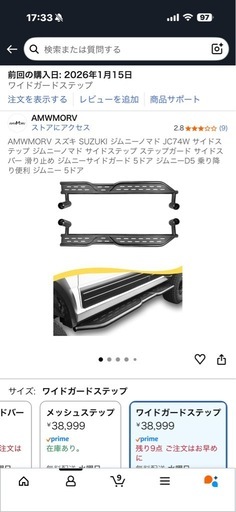 【引き取り限定】ジムニーノマド
AMWMORV スズキ SUZUKI ジムニーノマド JC74Wサイドステップ ジムニーノマド サイド