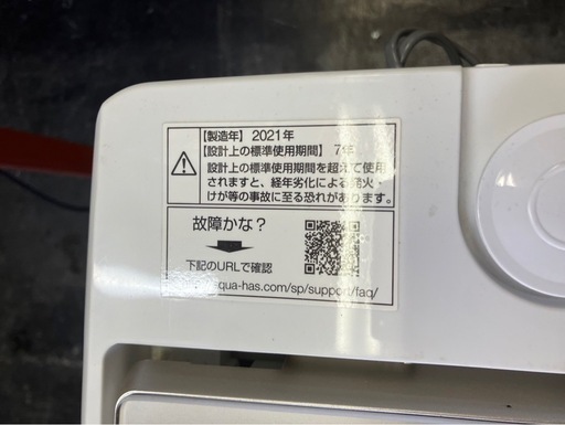 【中古】大阪引取限定　AQUA 縦型洗濯機 7.0kg AQW-GP70JJ