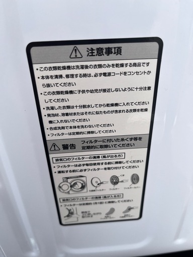 【大容量7kg】衣類乾燥機 100V対応 室内干し・梅雨対策に！