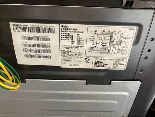 【中古】大阪引取限定　Haier 縦型洗濯機 5.5kg    店長オススメ