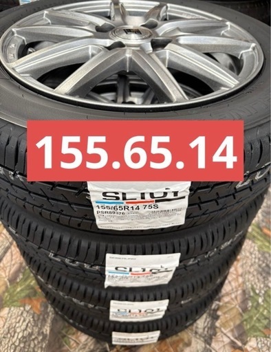 ①155/65R14新品タイヤ4本と中古美品ホイールとナット付き
