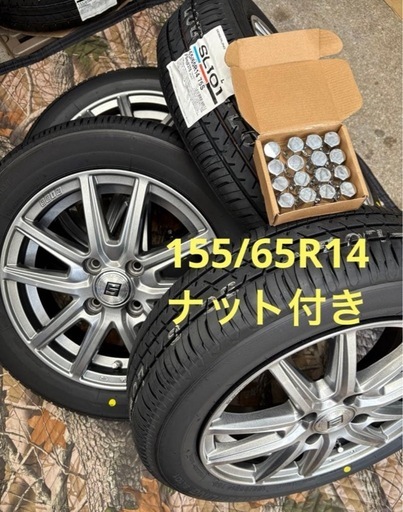 ①155/65R14新品タイヤ4本と中古美品ホイールとナット付き