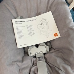 ストッケ　トリップトラップ　ニューボーンセットの画像