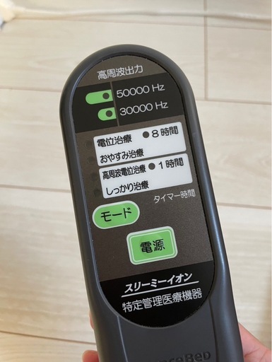 France bed スリーミーイオン
