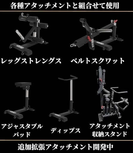 【引取限定】GFC ペックフライ&ラテラルレイズ　ベースセット売り