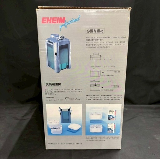 【未使用品】エーハイム 2222 プロフェッショナルフィルター 外部
フィルター