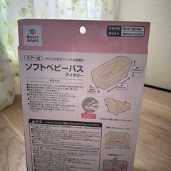 ソフトベビーバス エア式の画像