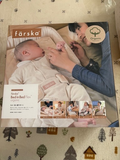 フォルスカ　ベッドインベッド