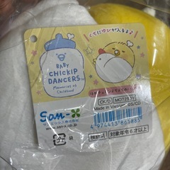 チキップダンサーズ　ぬいぐるみセット　新品の画像