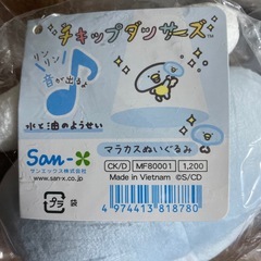 チキップダンサーズ　ぬいぐるみセット　新品の画像