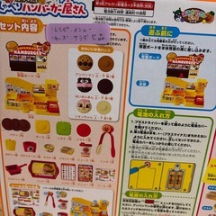 アンパンマン ジュージューころころ おしゃべりハンバーガー屋さんの画像