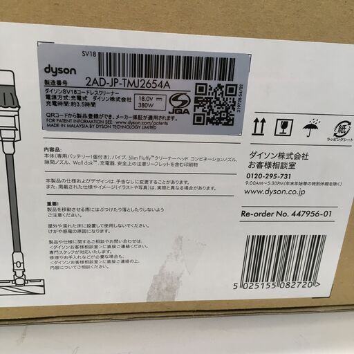 ★リユースのサカイ横浜南店★YM1801 ダイソン コードレスクリーナー SV18  動作確認／クリーニング済み