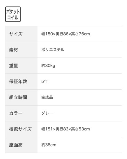【値下げ：美品】ニトリ ソファーベッド