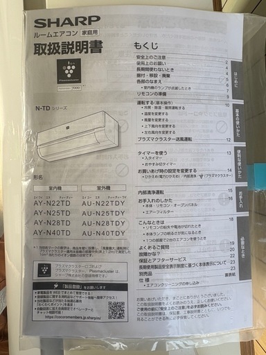 【決まりました】2021年製　ジャンクエアコン