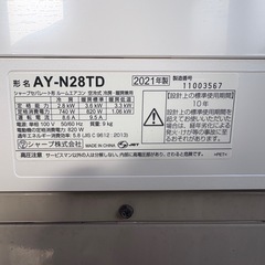 【決まりました】2021年製　ジャンクエアコンの画像