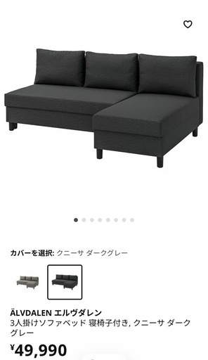 ソファーベッド