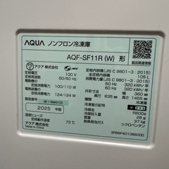 AQUA ノンフロン冷凍庫 AQP-SF11R(W) 105Lの画像
