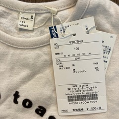 apres les cours新品Tシャツ100センチの画像