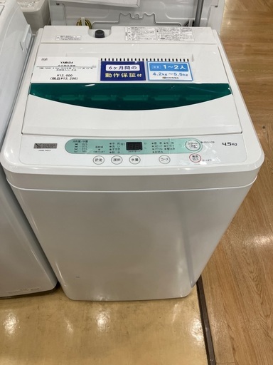【半年間動作保証付き】YAMADA 全自動洗濯機　YMW-T45G1 4.5kg 2019年製　ｷｽﾞ有•洗剤投入ﾄﾚｰ欠品