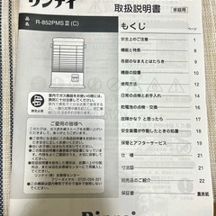 ガスストーブ リンナイ 説明書ありの画像