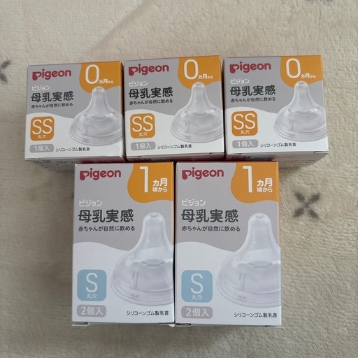 Pigeon 母乳実感