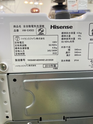 【トレファクマーケット千葉おゆみ野店】ご来店いただける方限定！Hisenseの全自動洗濯機のご紹介です！