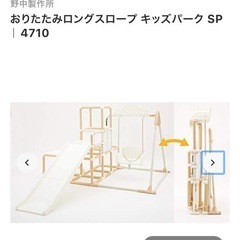 室内ブランコ　すべり台の画像