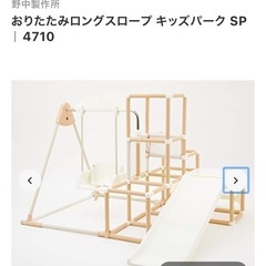 室内ブランコ　すべり台の画像