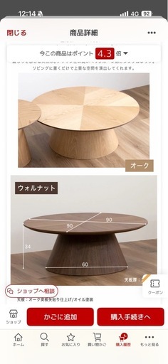 【美品
】センターテーブル ウォールナット ローテーブル 丸テーブル 90センチ