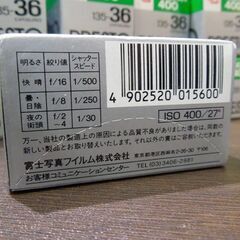長期保管品 富士フィルム プレスト ネオパン400 36枚撮り 白黒フィルム 10本セット まとめて 期限切れ FUJIFILM レタパ可 札幌市 新道東店の画像