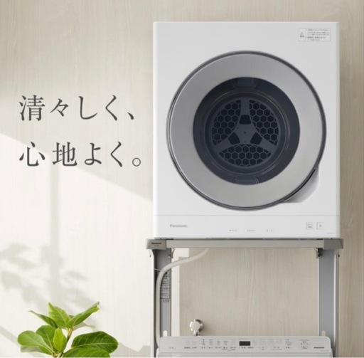 ??美品2023年　Panasonic 電気衣類乾燥機 NH-D605 6.0kg スタンド付き　取り付けまで対応　配達無料