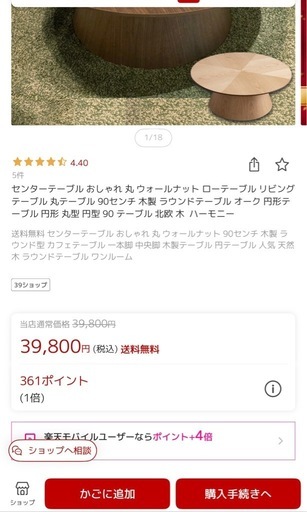 【美品
】センターテーブル ウォールナット ローテーブル 丸テーブル 90センチ