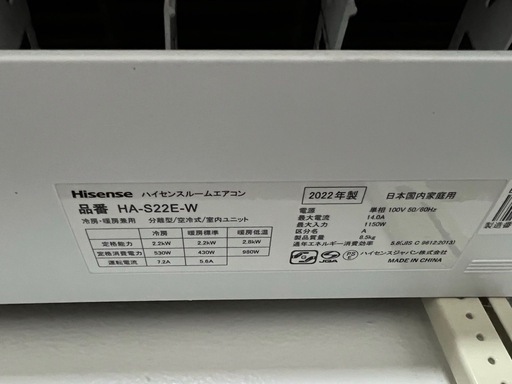 Hisense ルームエアコン　HA-J22H-W