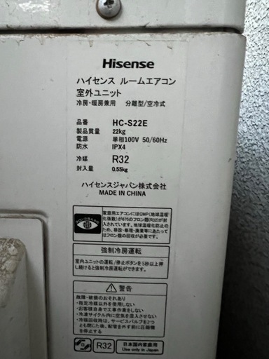 Hisense ルームエアコン　HA-J22H-W