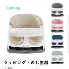 ingenuity ベビーチェアの画像