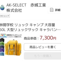 キャラバン子供用大型ザックの画像