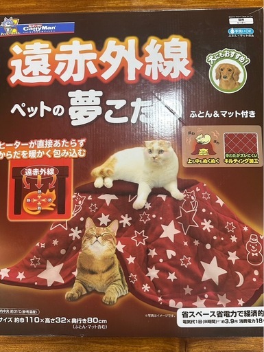 ペットコタツ