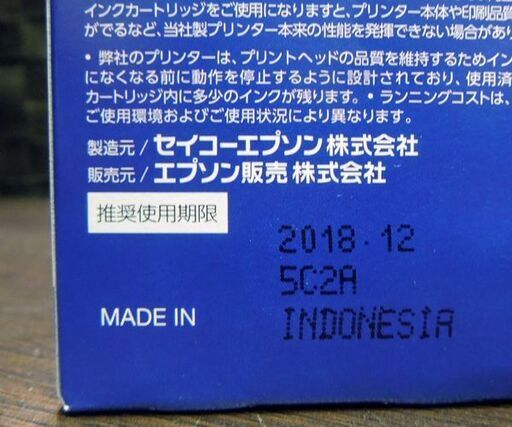 未使用品 エプソン 純正 70L さくらんぼ インクカートリッジ 増量6色パック IC6CL70L 3箱セット 期限切れ 定形外可 EPSON 札幌市 新道東店_4