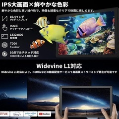 タブレット HiGrace 10.4インチ Android15の画像