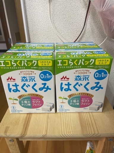 はぐくみ　エコらくパック　4箱　未開封